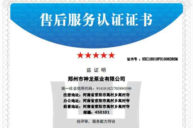 祝贺开云官方端网站登录入口-开云(中国)获得五星级售后服务认证