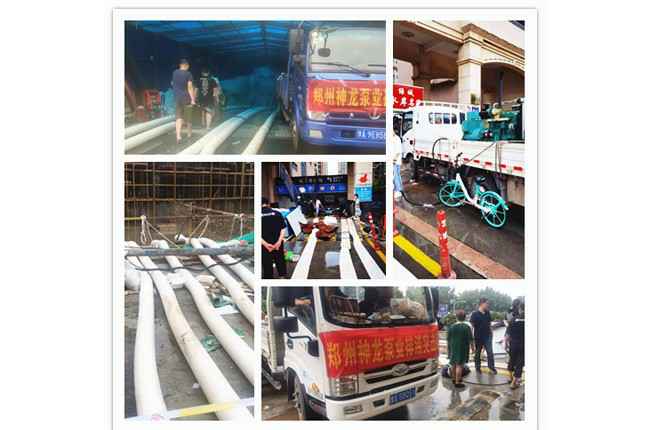 郑州市开云官方端网站登录入口-开云(中国)抗洪抢险小组奋战在抢险排水一线
