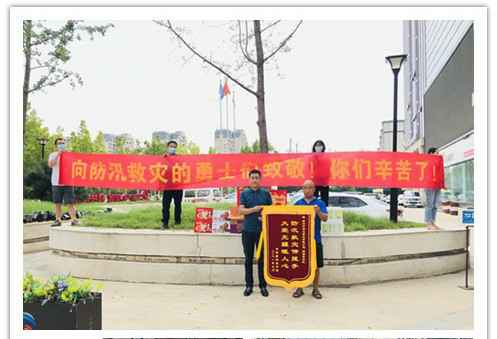 洪水无情，人间有爱！郑州开云官方端网站登录入口-开云(中国)在这次水灾排涝中被救援小区居民争相赠送锦旗
